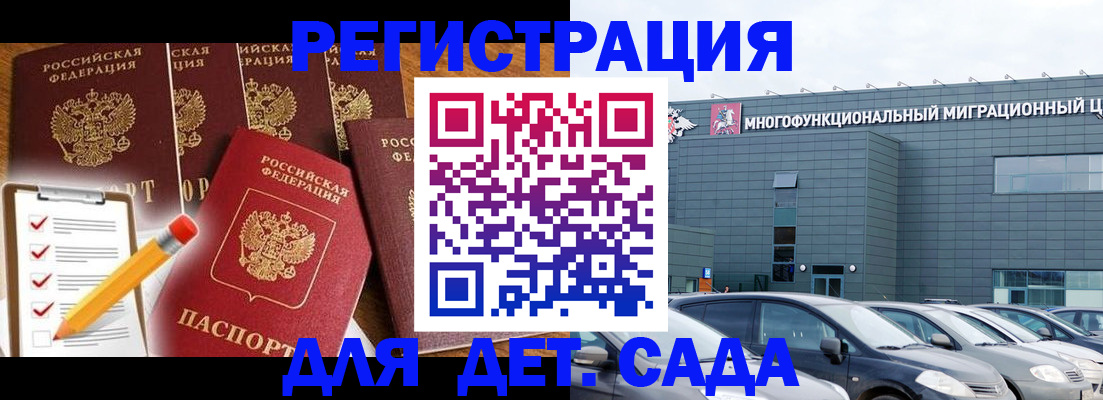 прописка иностранных граждан в Петров Вале