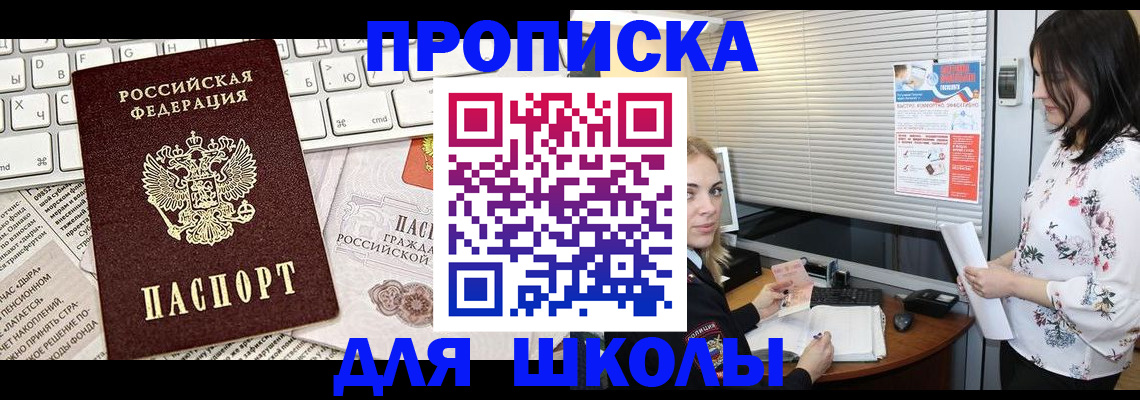 купить прописку в Петров Вале