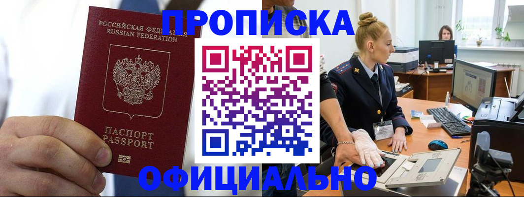 прописка для школы в Петров Вале